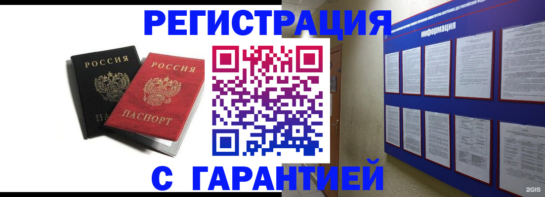 регистрация для дет. сада в Бийске