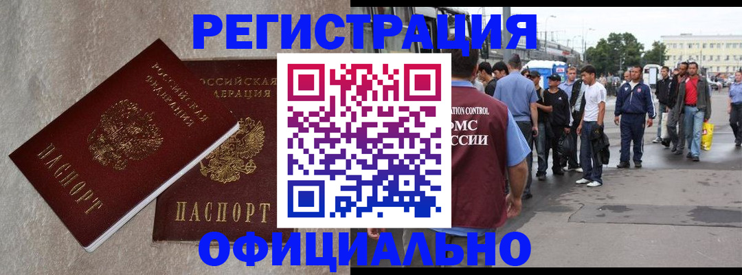 временная регистрация госуслуги в Бийске